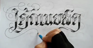 การเรียนอักษรไทยพื้นฐาน