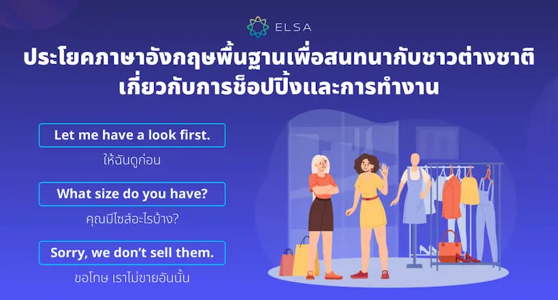 ประโยคสำหรับการเดินทาง