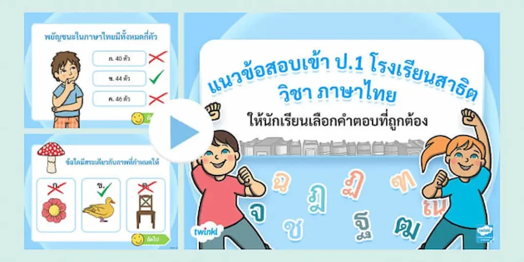 คำถามเกี่ยวกับตัวเอง (Personal Questions)