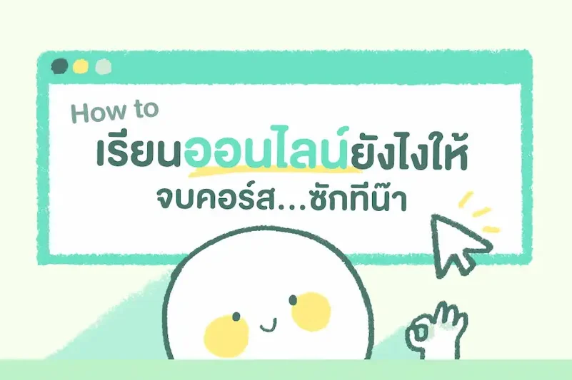 เรียนคำศัพท์และประโยค