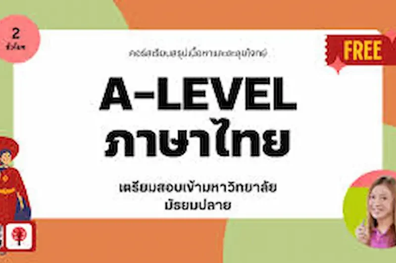 โบนัสเคล็ดลับ